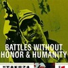 Battles Without Honor and Humanity [1973] / H264 / MKV / Blu-ray / SD / AAC / Japanese / Subs thumb