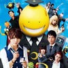 Assassination Classroom [2015] / H264 / MKV / Blu-ray / 720p / DTS / Japanese / WiKi thumb