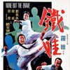 None But the Brave [1973] / H264 / MKV / DVD / SD / AC3 / Subs / HANDJOB thumb