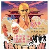 Abbot Of Shaolin 1979 2160p WEB-DL HEVC 10bit AAC-QHstudIo thumb