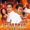Conman in Tokio 2000 German 1080p WEB H264-CLASSiCALHD thumb