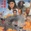 Belagerung Der Shaolin 1992 GERMAN DVDRIP X264-WATCHABLE thumb