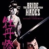 The Bride from Hades [1968] / H264 / MKV / Blu-ray / 1080p / FLAC / Japanese / Subs thumb