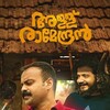 Allu Ramendran [2019] / H265 / MKV / WEB / 2160p / AC3 / Malayalam / Subs / PMI thumb