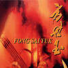 The Legend of Fong Sai Yuk [1993] / H264 / MKV / Blu-ray / 1080p / AC3 / Chinese / Subs thumb