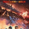 The Battle At Water Gate Bridge 2022 720p BluRay x264-RUSTED thumb