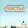 Paradise [1995] / H264 / MKV / DVD / SD / AC3 / Russian / HANDJOB thumb