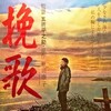 Elegy of the North [1957] / H264 / MKV / WEB / 1080p / AAC / Japanese / Subs / ZETA thumb