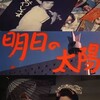 Tomorrow's Sun [1959] / Xvid / AVI / Unknown / SD / MP3 thumb