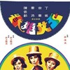 The Yellow Muffler [1972] / MPEG2 / VOB IFO / DVD / SD / AC3 / Thai / Subs thumb