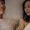 Yourself and Yours [2016] / H264 / MKV / Blu-ray / 1080p / DTS / Korean / Subs thumb