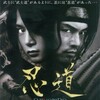 Shinobido [2012] / H264 / MKV / Blu-ray / 1080i / PCM / French thumb