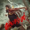 Kondal [2024] / H264 / MKV / WEB / 1080p / AC3 / Malayalam / Subs / DDH thumb