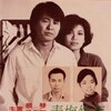 Taipei Story 1985 BluRay 1080p FLAC 1 0 AVC HYBRID REMUX-FraMeSToR thumb