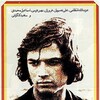The Cycle [1978] / H264 / MKV / DVD / SD / AC3 / Persian / KJNU thumb