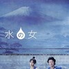 Woman of Water [2002] / H264 / MKV / DVD / SD / AC3 / Japanese / Subs / HANDJOB thumb
