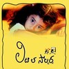 Little Soldiers [1996] / H264 / MKV / WEB / SD / AC3 / Telugu / Subs / DUS thumb