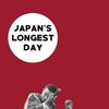 Japan's Longest Day [1967] / H264 / MKV / Blu-ray / 1080p / AC3 / Japanese / Subs / HANDJOB thumb