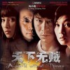 Tian xia wu zei 2004 1080p BluRay Remux AVC DTS 5 1-HDT thumb
