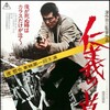 Graveyard of Honor (1975) Extras (1080p BluRay x265 10-bit SDR DDP 1 0 Japanese-DarQ) thumb