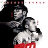 With Prisoners [2017] / H264 / MKV / Blu-ray / 1080p / AC3 / Chinese / WiKi thumb