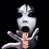 Ju On 2 2003 1080p BluRay REMUX AVC DTS-HD-MA 5 1-UnKn0wn thumb
