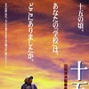 A Class to Remember IV: Fifteen [2000] / H264 / MKV / WEB / 1080p / AC3 / Japanese / Subs / SbR thumb