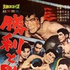 Victory and Defeat [1960] / MPEG2 / MKV / HDTV / 1080i / AAC / JPTVClub thumb