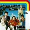 Banana Cop 1984 1080p BluRay x264-OFT thumb