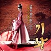 Empress Ki S01 1080p NF WEB-DL DDP 2 0 x264-DoA thumb