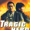 Tragic Hero 1987 ViE 1080p BluRay DD 5 1 x264-c0kE thumb