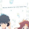 Words Bubble Up Like Soda Pop [2021] / H264 / MKV / Unknown / 1080p / DTS / Japanese / Subs thumb