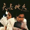 A Moment of Romance [1990] / H264 / MKV / Blu-ray / 1080p / FLAC / Cantonese / Subs thumb