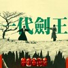 The Swordsman of all Swordsmen [1968] / H264 / MKV / DVD / SD / AC3 / Chinese / Subs / HANDJOB thumb