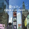 Eden of the East Movie I: The King of Eden [2009] / H264 / MKV / Blu-ray / 720p / FLAC / Japanese / Subs thumb