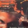 Blood [1998] / H264 / MKV / DVD / SD / AC3 / Japanese / Subs / leen thumb
