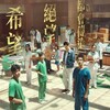 Eye of the Storm [2023] / H264 / MKV / WEB / 1080p / AC3 / Mandarin / Subs / Kitsune thumb