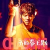 Chasing Dream [2019] / H265 / MKV / WEB / 2160p / AC3 / Chinese / Subs / Dave thumb
