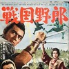 Warring Clans [1963] / H264 / MKV / WEB / 1080p / AC3 / Japanese / Subs / SbR thumb