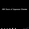 100 Years of Japanese Cinema [1995] / H264 / MP4 / DVD / SD / AAC / Japanese thumb