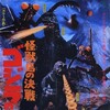 Son of Godzilla 1967 Criterion Collection BluRay 1080p Hybrid Bluray REMUX AVC Dual PCM 1 0-demonen thumb