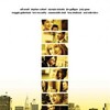 The Great New Wonderful 2005 720p WEB H264-DiMEPiECE thumb