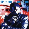 Rapeman 5 [1995] / MPEG2 / VOB IFO / DVD / SD / AC3 / Japanese thumb