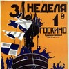 Battleship Potemkin 1925 1080p BluRay x264-OFT thumb