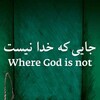Where God Is Not [2024] / H264 / MKV / WEB / 720p / AAC / ZTR thumb