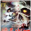 Flying Masters of Kung Fu [1979] / H264 / m2ts / Blu-ray / 1080p / AC3 / Chinese / Subs thumb