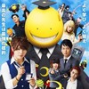 Assassination Classroom 2015 1080p BluRay DDP 5 1 10bit H 265-iVy thumb