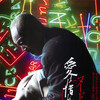 A Night in Nude: Salvation [2010] / H264 / MKV / Blu-ray / 720p / FLAC / Japanese / Subs / VietHD thumb