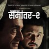 Samantar S02 1080p WebRip EAC3 2 0 x265-Lootera thumb
