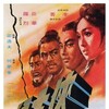 The Long Chase [1971] / MPEG2 / VOB IFO / DVD / SD / AC3 / Russian / Subs thumb